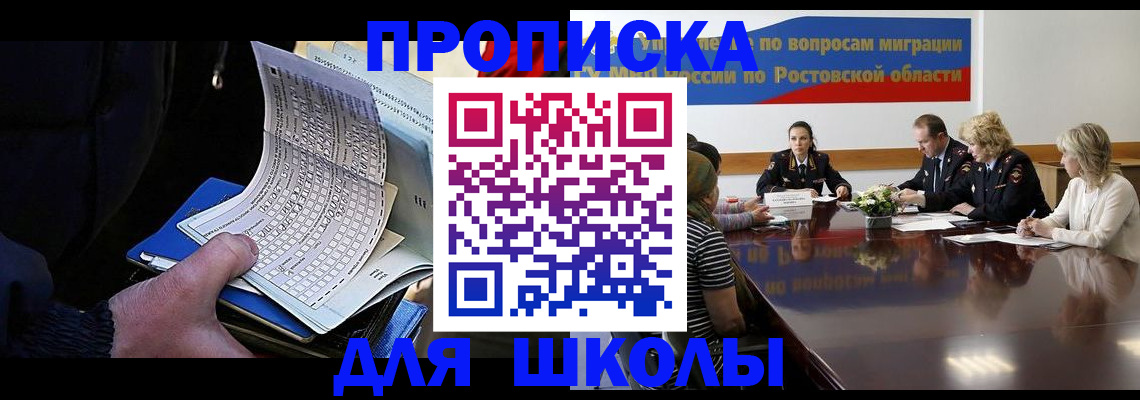 временная регистрация 2025 в Белой Калитве