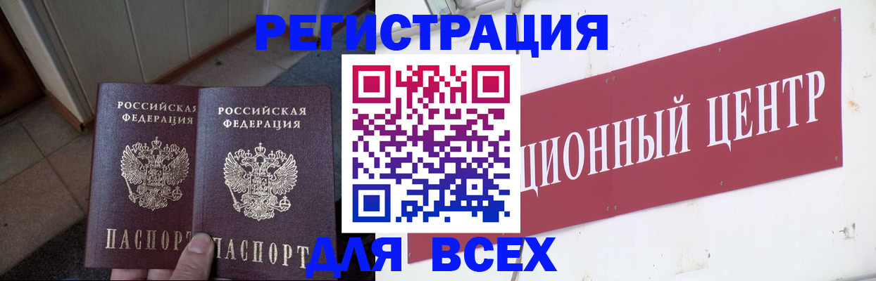 временная регистрация госуслуги в Белой Калитве