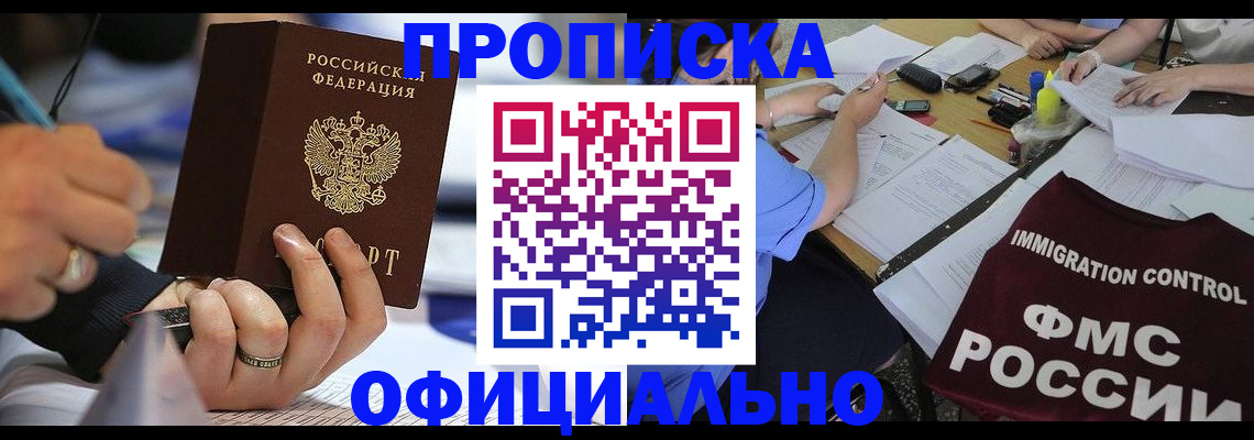 временная регистрация госуслуги в Белой Калитве